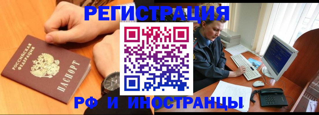 прописка законно в Михайлове