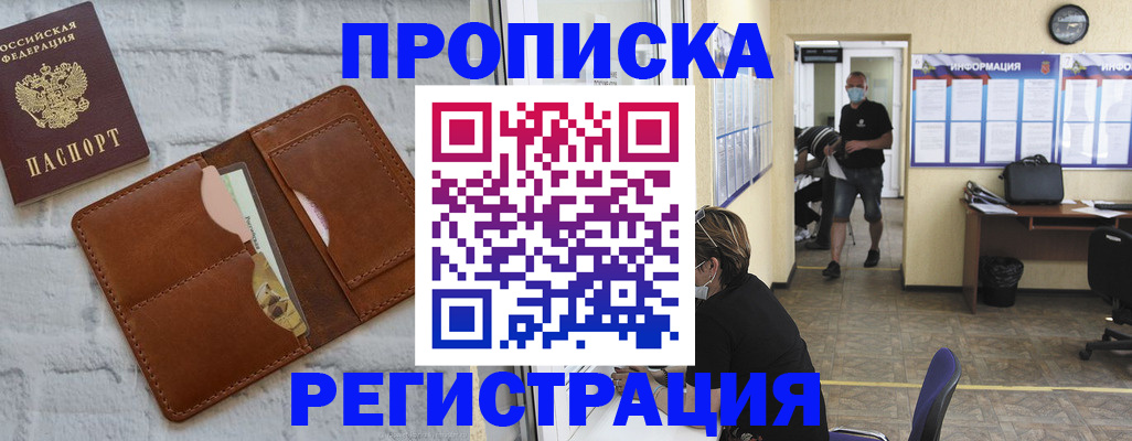 пропишу в квартире в Михайлове