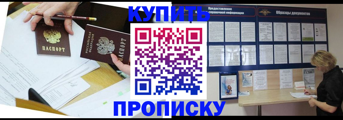 временная регистрация законно в Михайлове