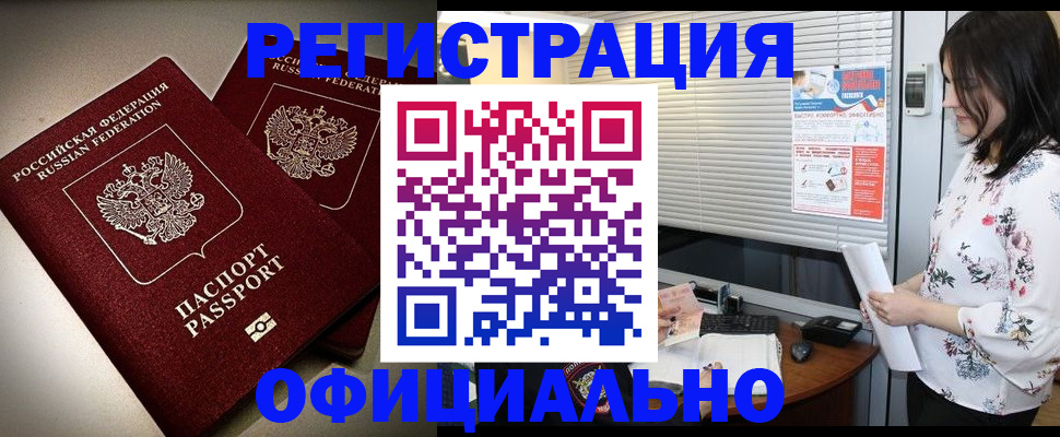 прописка для военкомата в Михайлове